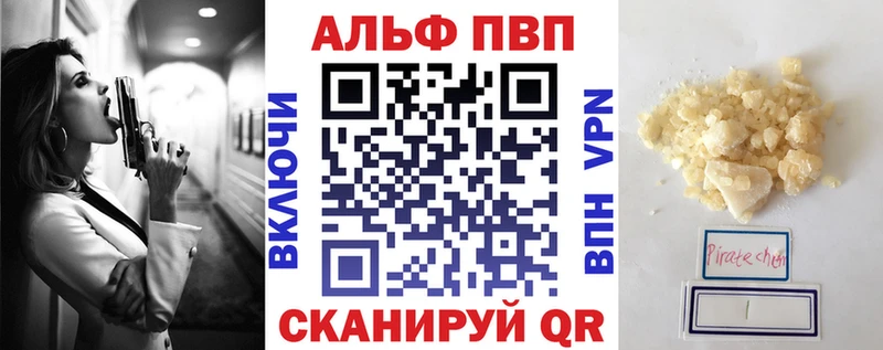 Alpha PVP VHQ  Пионерский 