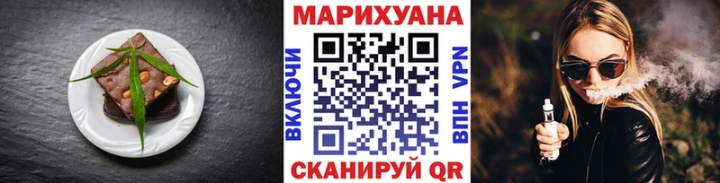 Еда ТГК конопля  Пионерский 