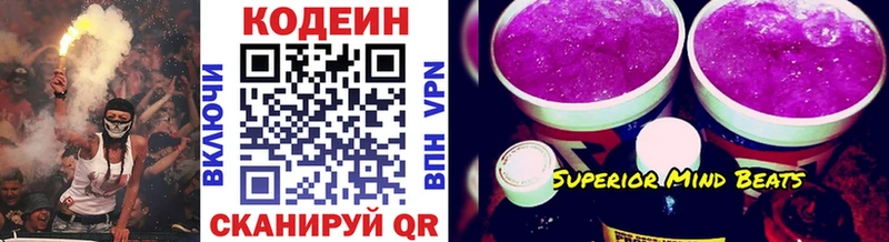 купить   Пионерский  Codein напиток Lean (лин) 
