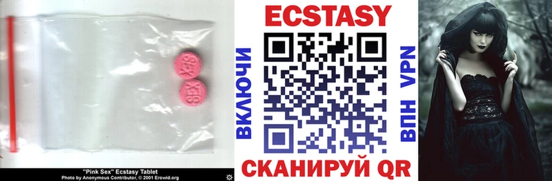 ЭКСТАЗИ VHQ  как найти   Пионерский 