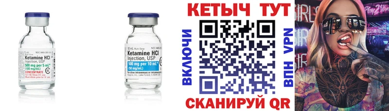 Кетамин VHQ Пионерский