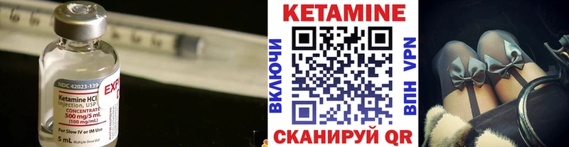 Кетамин ketamine Пионерский