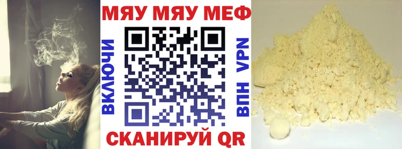 Мефедрон мука  Пионерский 