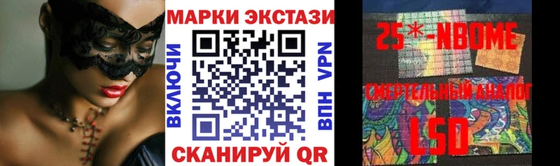 Наркотические марки 1500мкг  Пионерский 